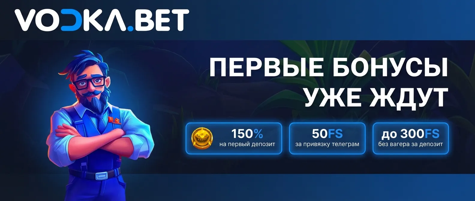 Vodka bet казино баннер
